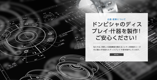 ドンピシャのディスプレイ◦什器を製作！ご安心ください！