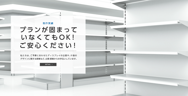 プランが固まっていなくてもOK！ご安心ください！