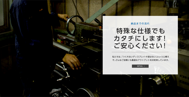 特殊な仕様でもカタチにします!ご安心ください！